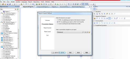 Power Designer利用报告向导生成模型报告的操作教程截图