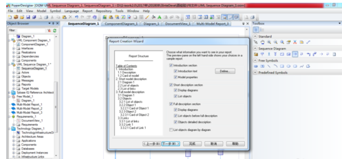 Power Designer利用报告向导生成模型报告的操作教程截图