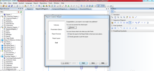 Power Designer利用报告向导生成模型报告的操作教程截图