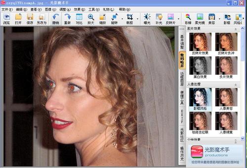 光影魔术手将照片中红眼消除的操作教程截图