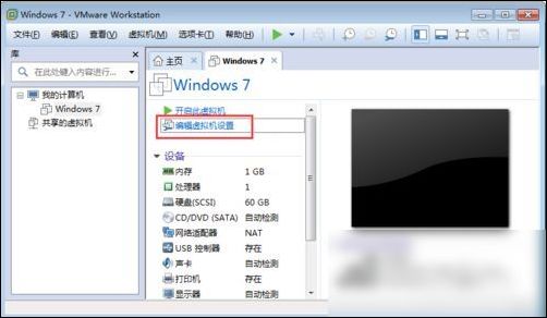 vmware workstation创建虚拟机的操作教程截图