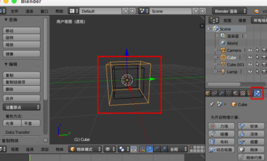 Blender设计烟雾效果的具体步骤截图