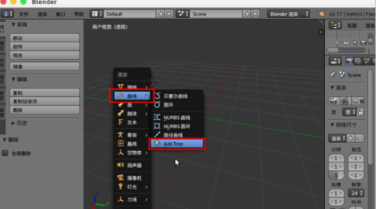 Blender设计树木模型的详细操作步骤截图