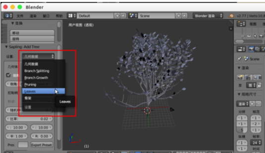 Blender设计树木模型的详细操作步骤截图