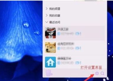 yy语音中设置变声的详细操作步骤截图