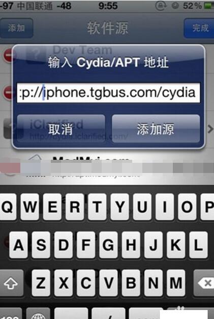 cydia的使用方法介绍截图