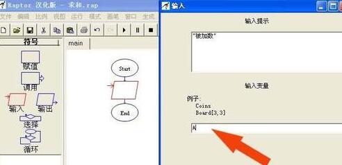 Raptor设计程序流程图并运行的具体操作步骤截图