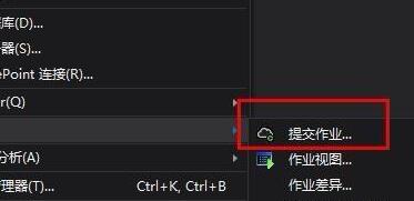 VS2017提交作业的具体操作方法截图