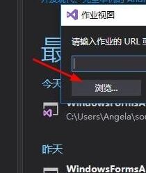 VS2017中作业视图的运用方法步骤截图