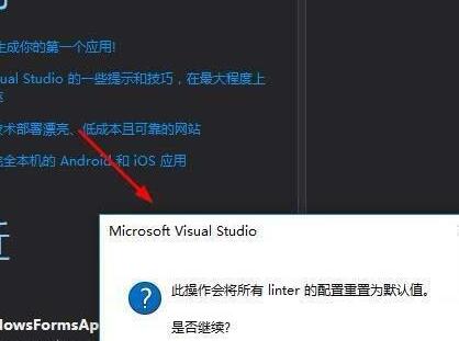 VS2017中Web代码分析功能的详细使用介绍截图