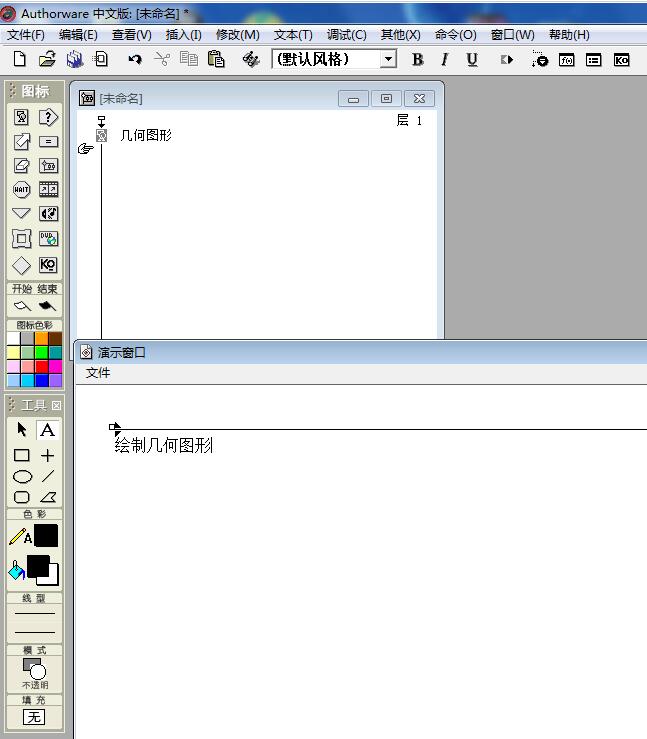 Authorware设计矩形的详细操作步骤截图