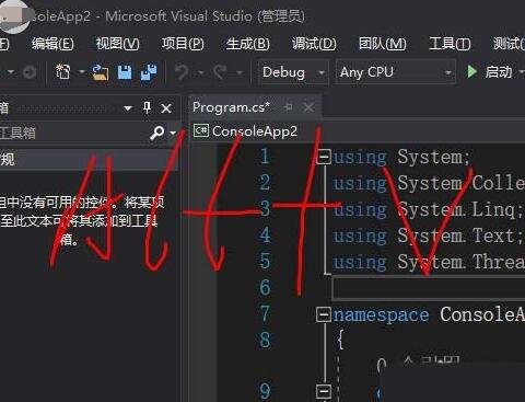 VS2017打开类视图的方法步骤截图