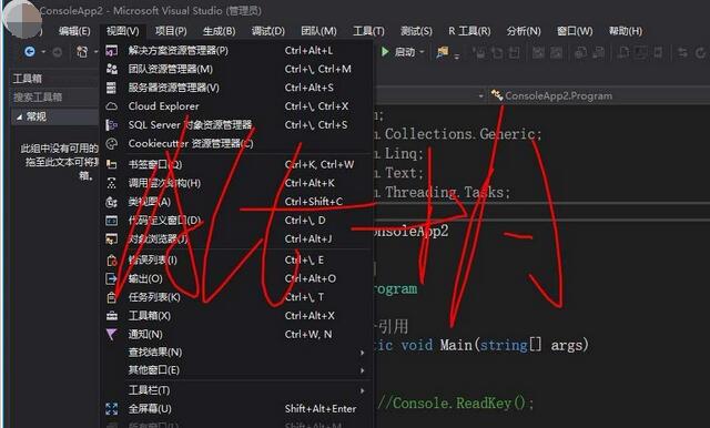 VS2017打开类视图的方法步骤截图