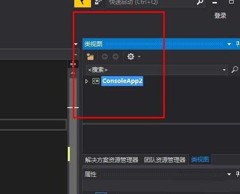 VS2017打开类视图的方法步骤截图