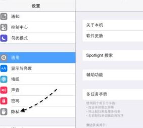 ipad天气无法查看的解决办法截图