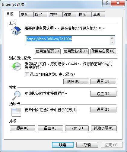 win7安装软件出现无数字签名的处理方法截图