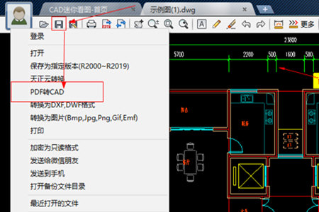 CAD迷你看图将DWG图纸转换PDF的操作步骤截图