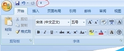 office2007隐藏以及显示下拉菜单的操作教程截图