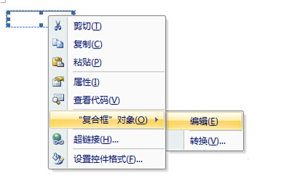 office2007设置下拉菜单的操作步骤截图