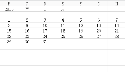 wps2007设计简单日历的操作教程截图