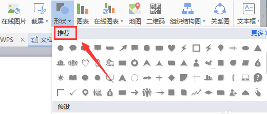 wps2007绘画疑问符号图的操作教程截图