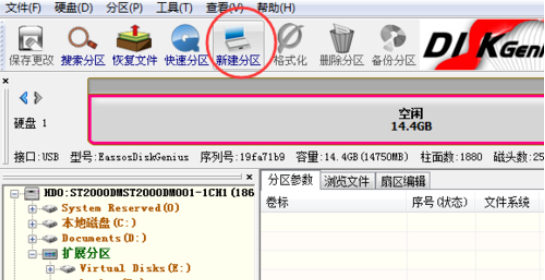 分区工具diskgenius建立ext4分区的操作步骤截图