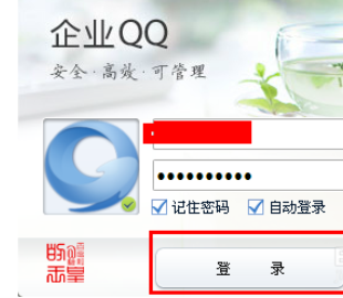 企业QQ编辑对外形象的操作教程截图