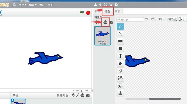 scratch创建小鸟飞行动画效果的相关操作方法截图