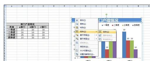 excel2007编辑图标的操作教程截图