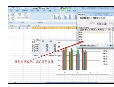 excel2007进行图表数据展示的相关操作步骤截图