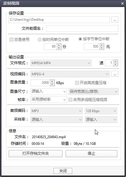 PotPlayer截取视频中一段的操作使用教程截图