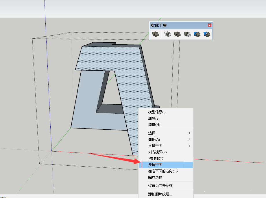 草图大师建模央视大楼的操作步骤截图