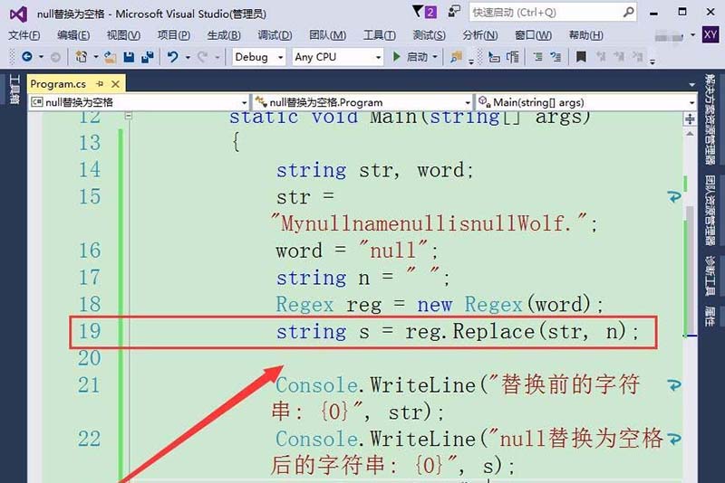 vs2015中文旗舰版中字符串null值转化为null的详细操作步骤截图