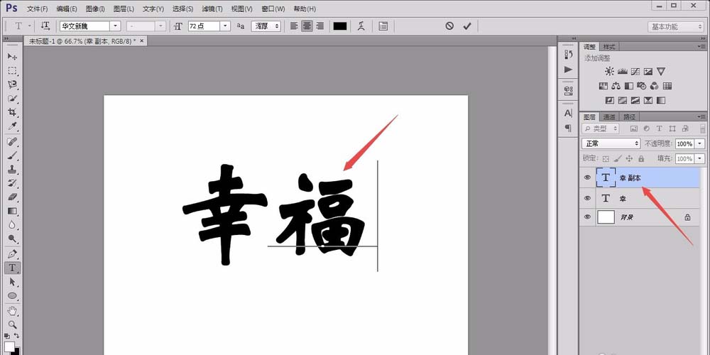 photoshop cs6创建新文字的详细操作步骤截图