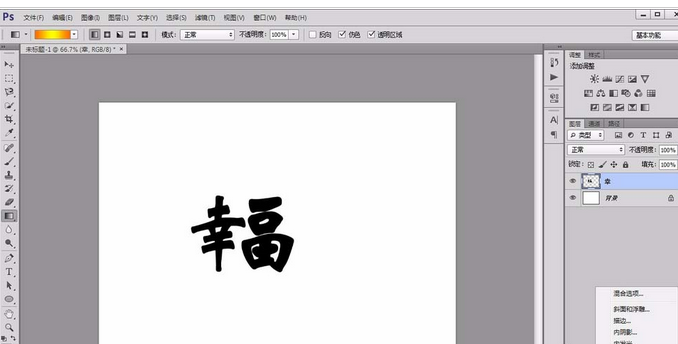 photoshop cs6创建新文字的详细操作步骤截图