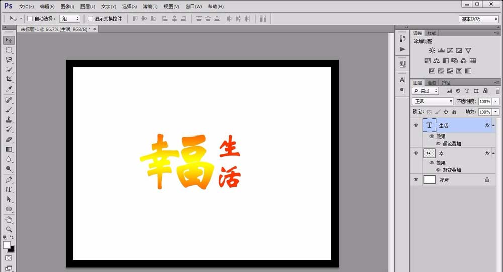 photoshop cs6创建新文字的详细操作步骤截图