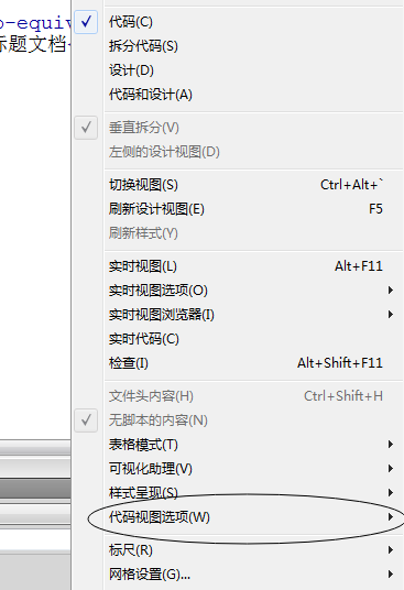 dreamweaver cs6显示代码行数的操作步骤截图