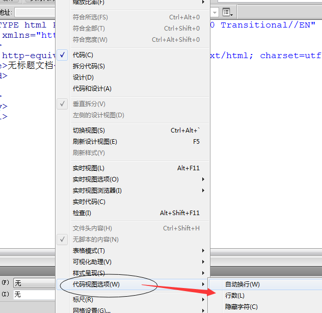 dreamweaver cs6显示代码行数的操作步骤截图