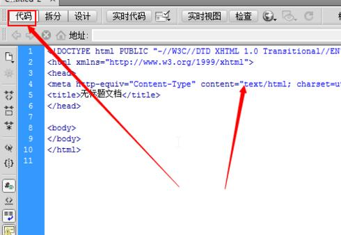 dreamweaver cs6改变代码字体大小的相关操作步骤截图