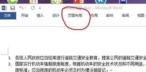 Word 2013设置文字底纹的简单操作教程截图