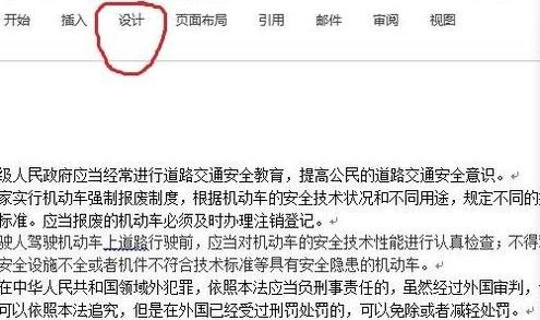 Word 2013设置文字底纹的简单操作教程截图