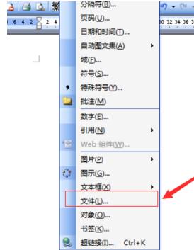 Microsoft Office 2003将两个word文档合并的简单操作步骤截图