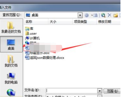 Microsoft Office 2003将两个word文档合并的简单操作步骤截图