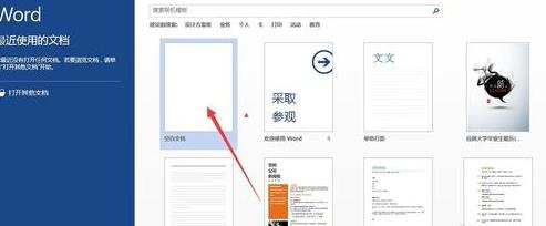 Word 2013打开开发工具和输入打钩复选框的操作教程截图