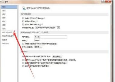 Word 2013打开开发工具和输入打钩复选框的操作教程截图