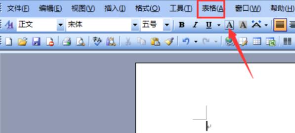 Microsoft Office 2003(word2003)绘制表格的简单操作步骤截图