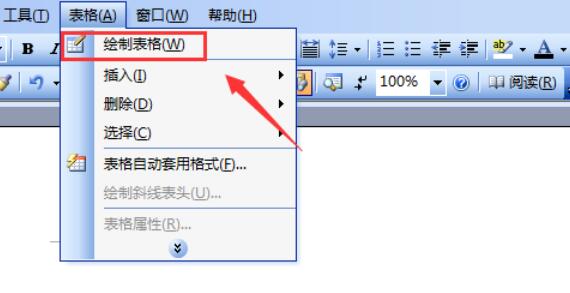 Microsoft Office 2003(word2003)绘制表格的简单操作步骤截图