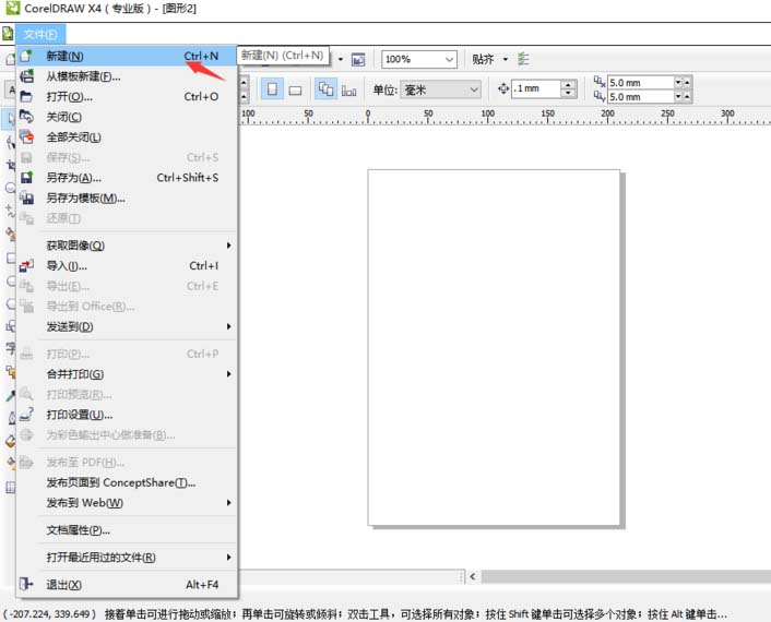 CorelDraw X4设置一款漂亮LOGO的使用教程截图