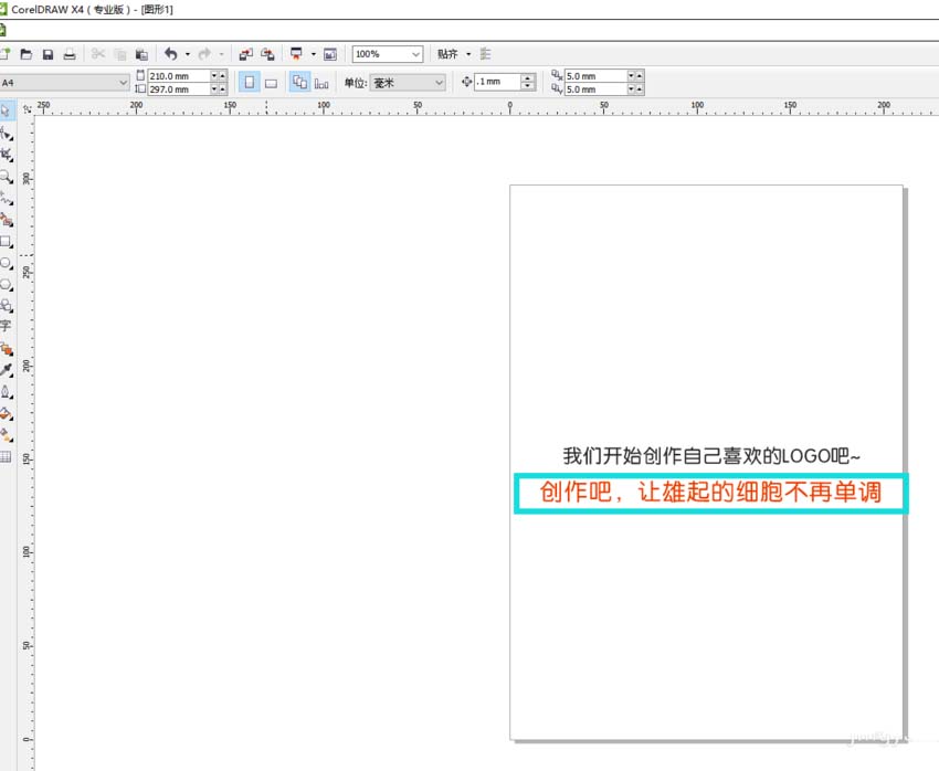 CorelDraw X4设置一款漂亮LOGO的使用教程截图