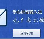 我来教你手心输入法中打符号的具体操作流程 手心输入法怎么卸载